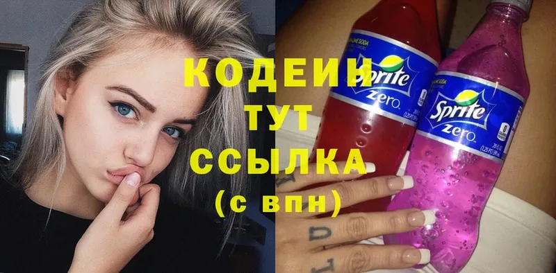 Кодеиновый сироп Lean Purple Drank  Шелехов 