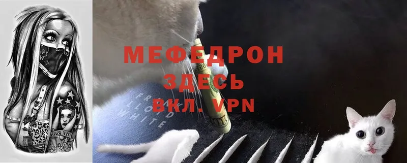 Мефедрон 4 MMC  ссылка на мегу онион  Шелехов 